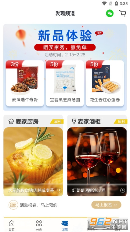 ��������Ϲ��ﳬ��appv6.4.2 ���°汾��ͼ5