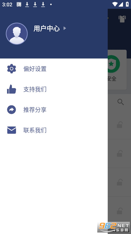 应用锁app最新版截图4