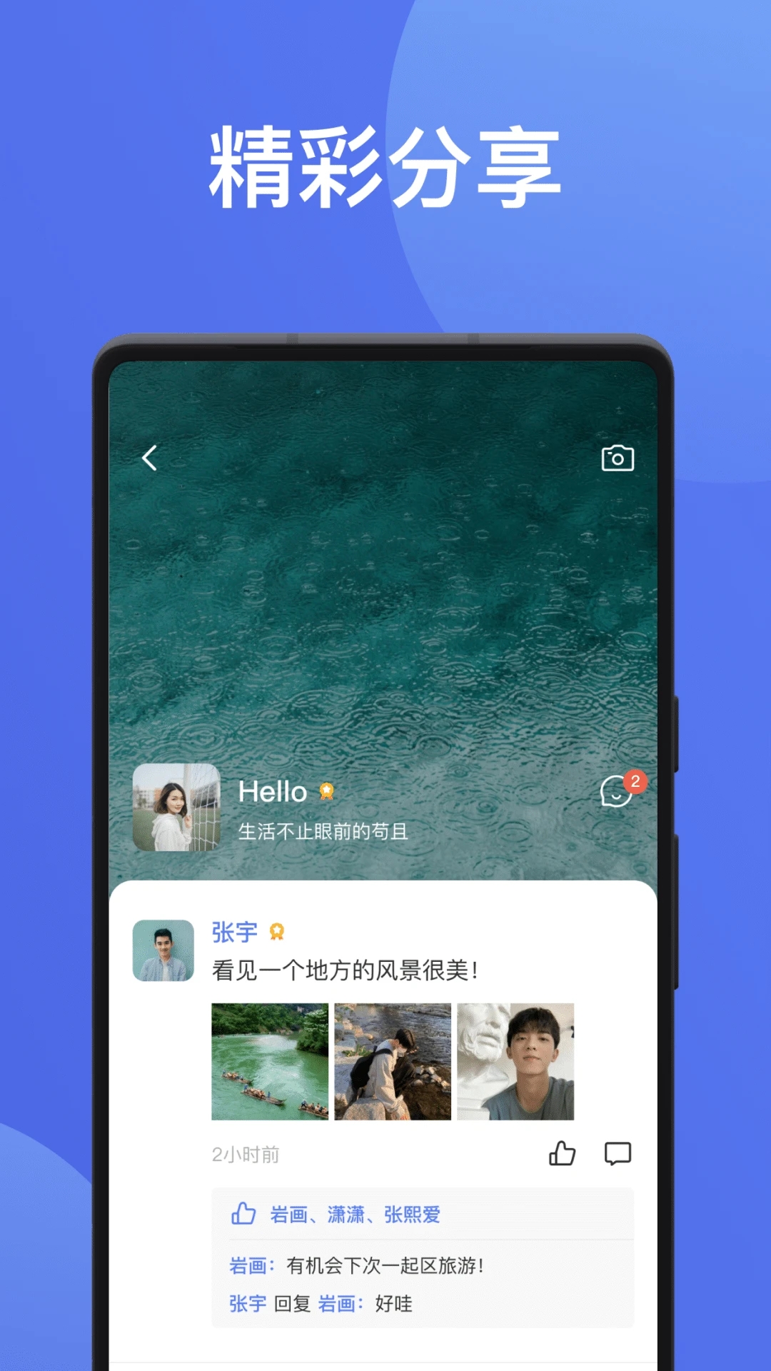 �����罻appv1.3.4 ���°��ͼ3