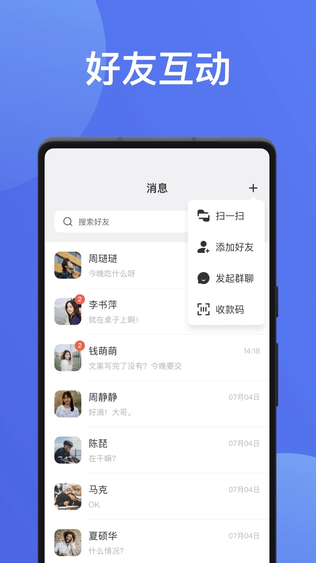 �����罻appv1.3.4 ���°��ͼ4