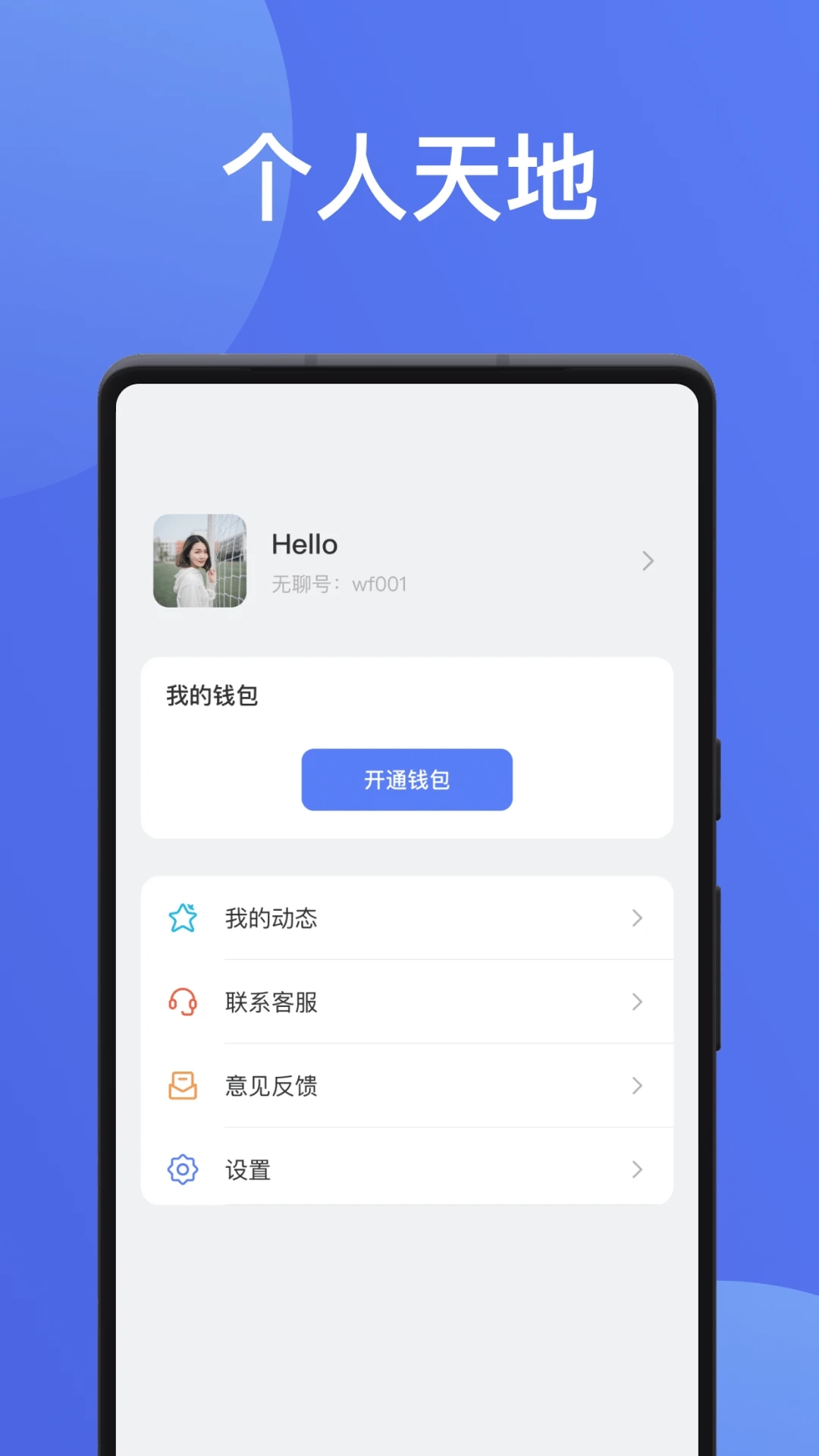 �����罻appv1.3.4 ���°��ͼ0