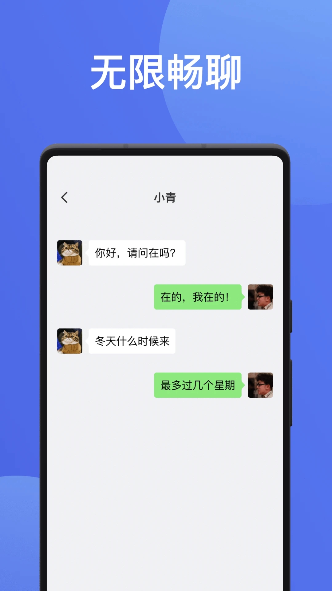 �����罻appv1.3.4 ���°��ͼ1