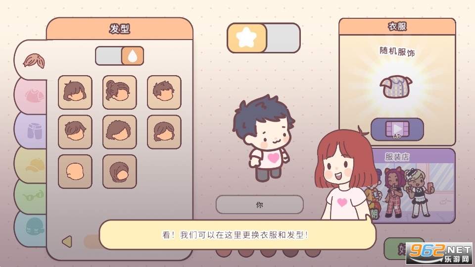 PocketLove���а���Ϸv2.15 ���°��ͼ1
