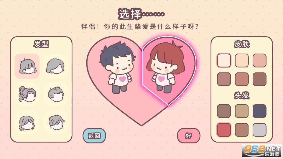 PocketLove���а���Ϸv2.15 ���°��ͼ11