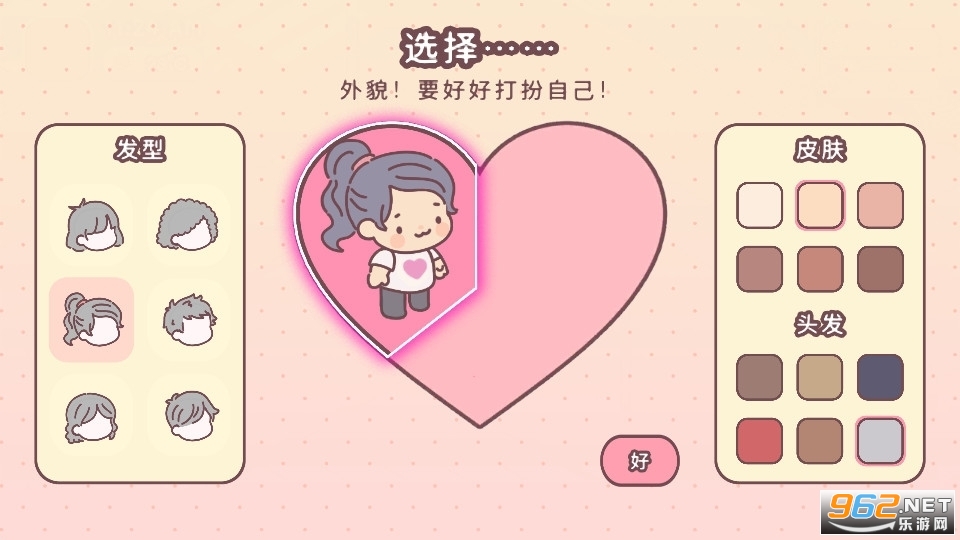 PocketLove���а���Ϸv2.15 ���°��ͼ14