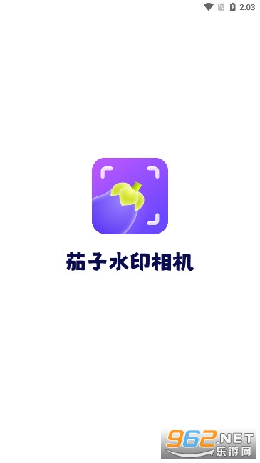 茄子水印相机最新版截图0
