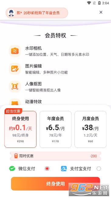 茄子水印相机最新版截图1