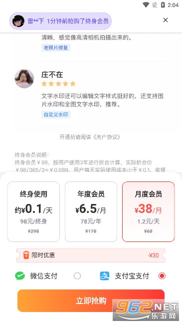 茄子水印相机最新版截图2