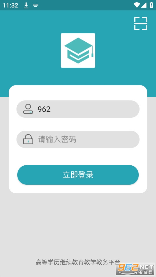 自考教育云课堂app截图2