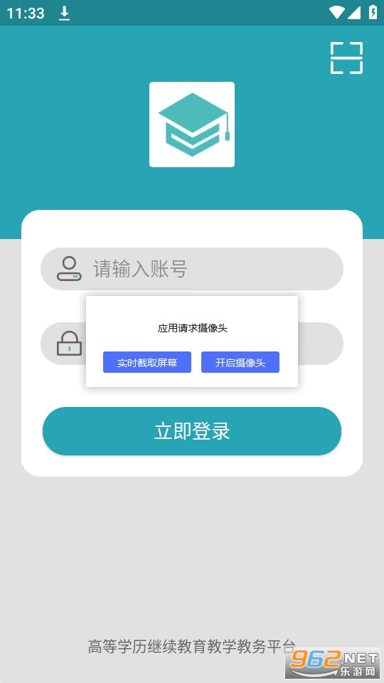 自考教育云课堂app截图3