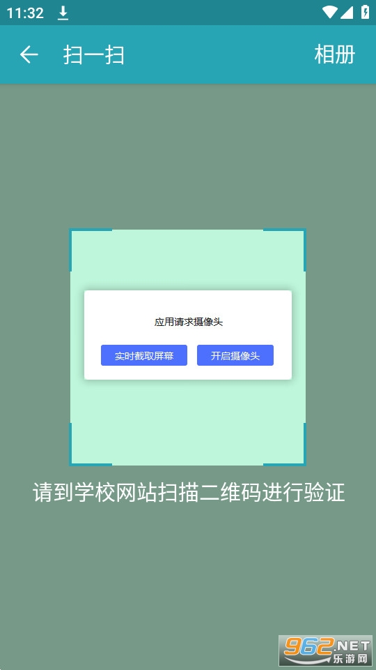 自考教育云课堂app截图1