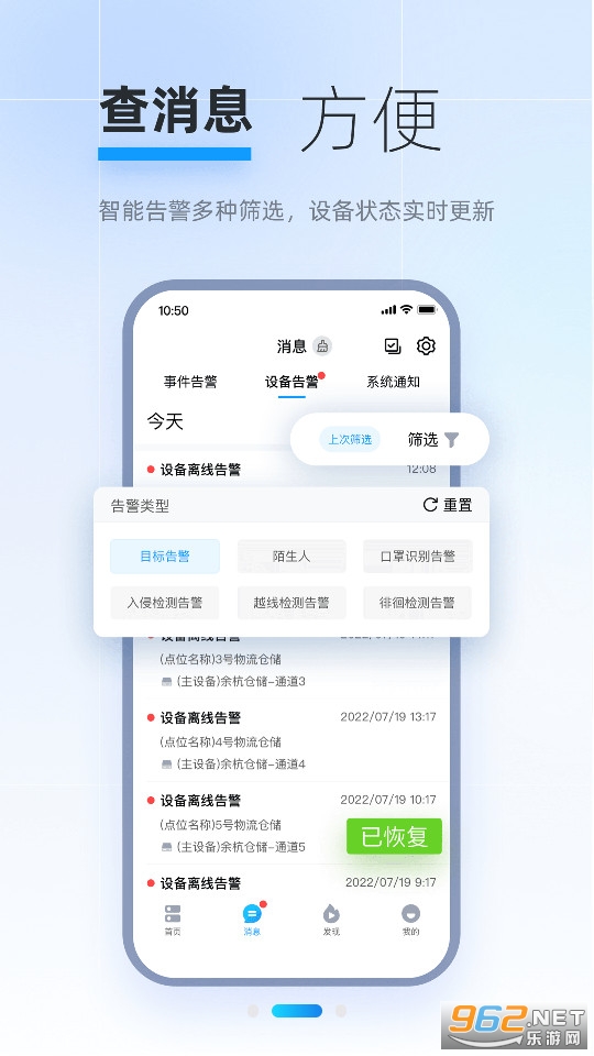 华为好望企业版截图0