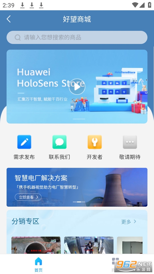 华为好望企业版截图3