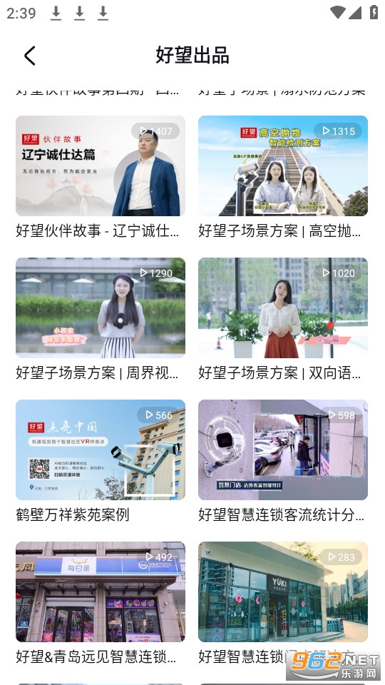 华为好望企业版截图6