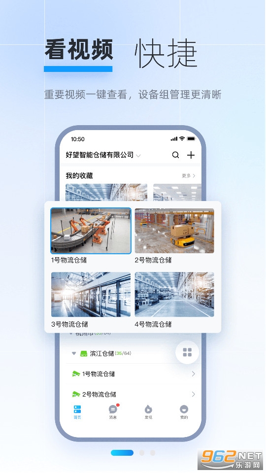 华为好望企业版截图7