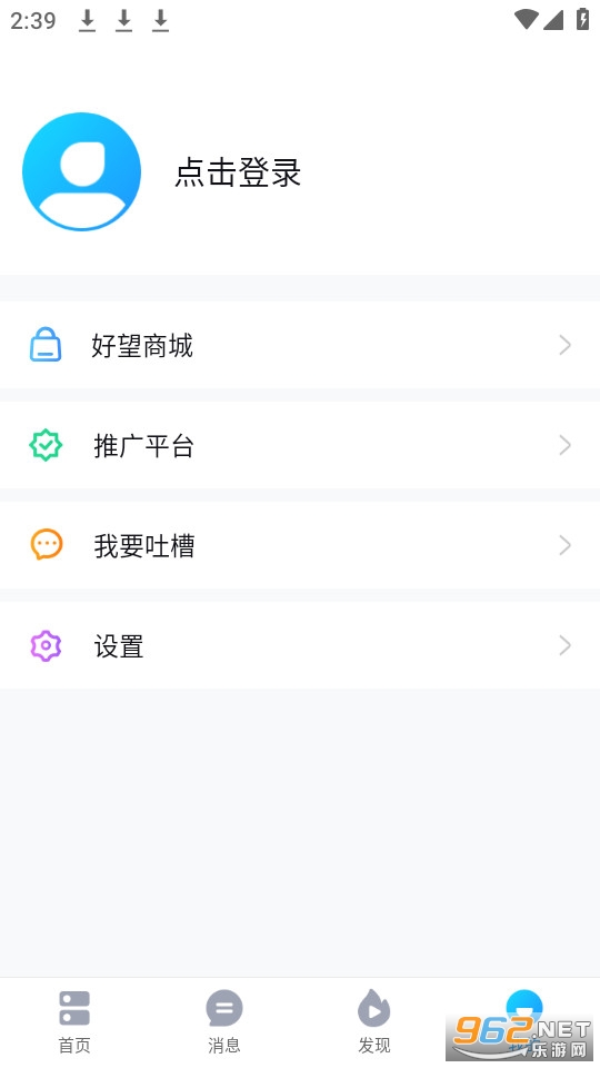 华为好望企业版截图4