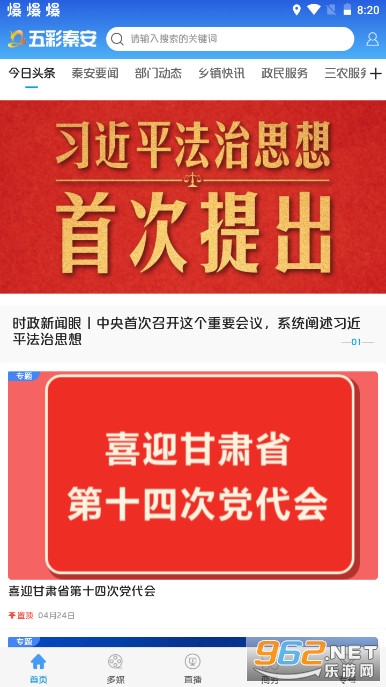 ����ذ�appv4.0.0 ���°��ͼ3