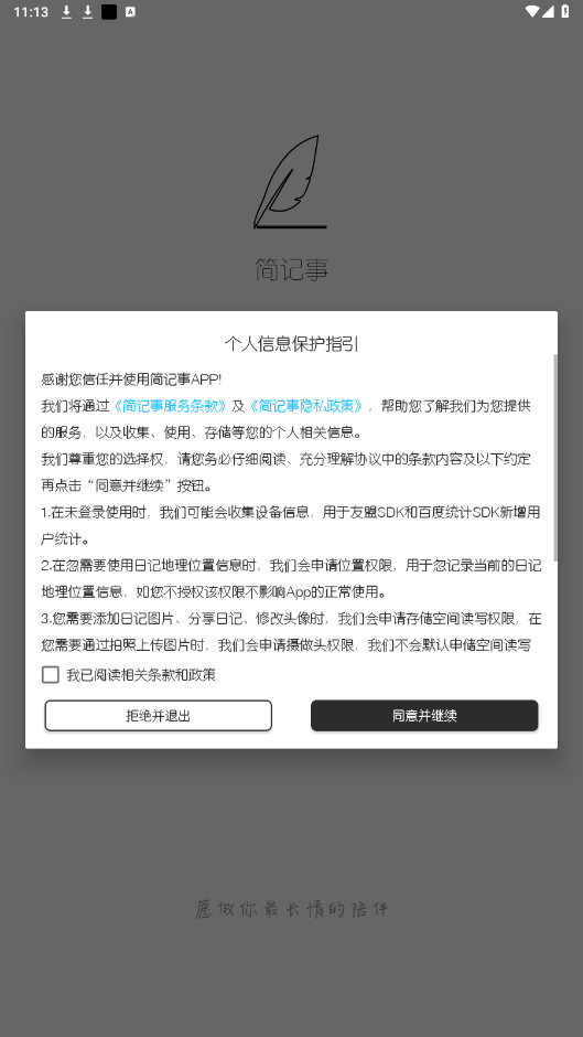 �����app3.15.5�汾��ͼ6