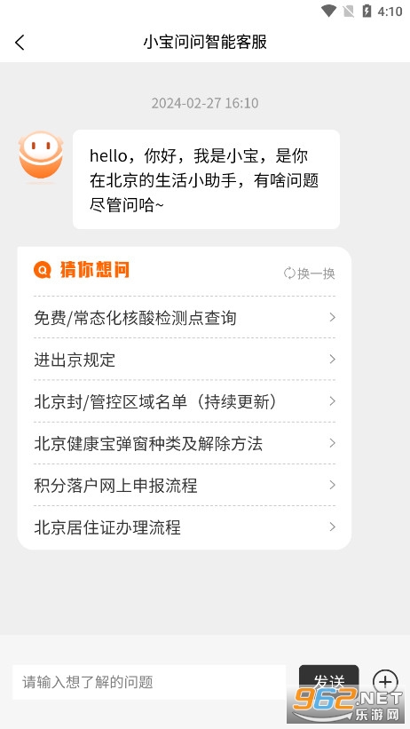 ���ر�app�ɶ������ֻ��ٷ���v3.8.0 ��׿���ͼ2