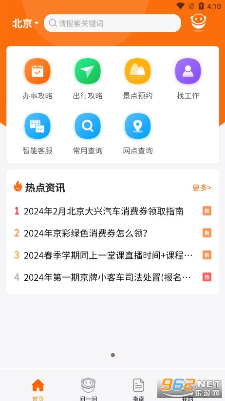 ���ر�app�ɶ������ֻ��ٷ���v3.8.0 ��׿���ͼ1
