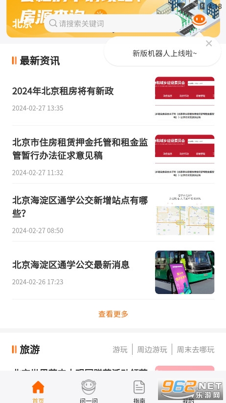 ���ر�app�ɶ������ֻ��ٷ���v3.8.0 ��׿���ͼ3