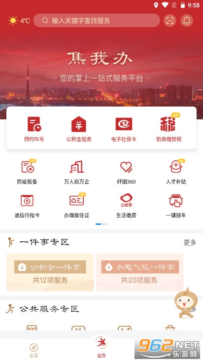���Ұ�ԤԼ�к�����v1.1.7 ���°��ͼ3