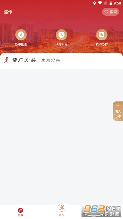 ���Ұ�ԤԼ�к�����v1.1.7 ���°��ͼ0