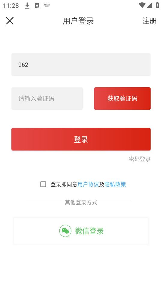 ������ýappv3.8.2��ͼ1
