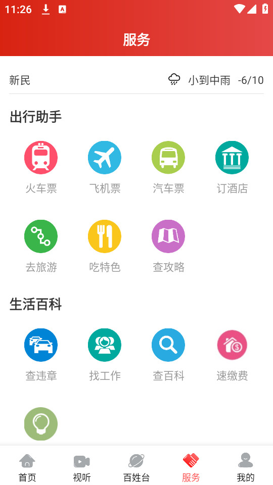 ������ýappv3.8.2��ͼ4
