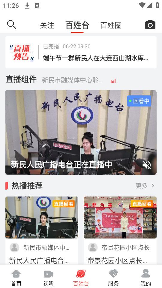������ýappv3.8.2��ͼ3
