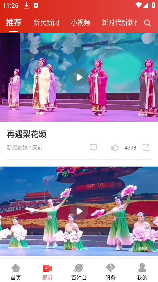 ������ýappv3.8.2��ͼ2