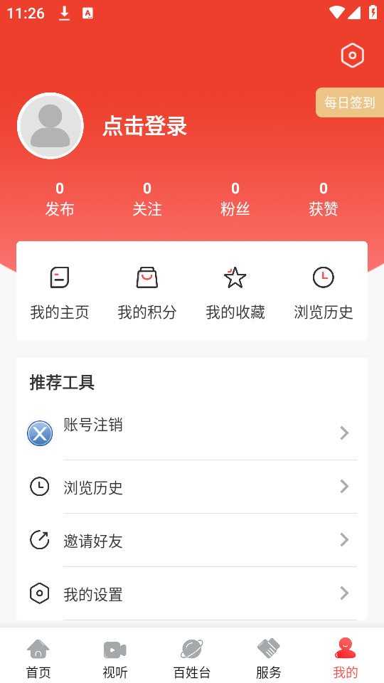 ������ýappv3.8.2��ͼ5