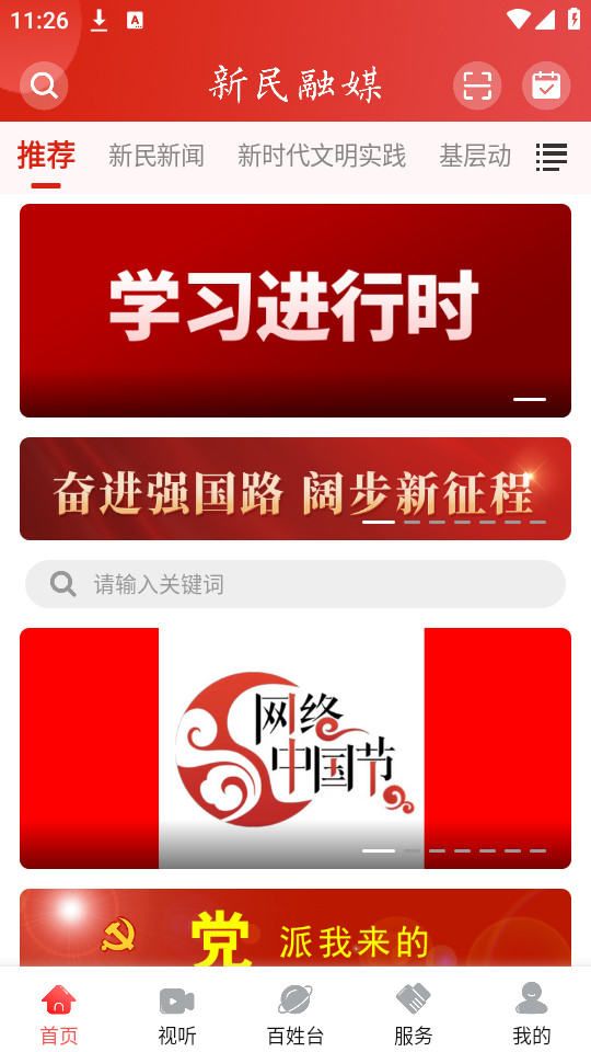 ������ýappv3.8.2��ͼ7