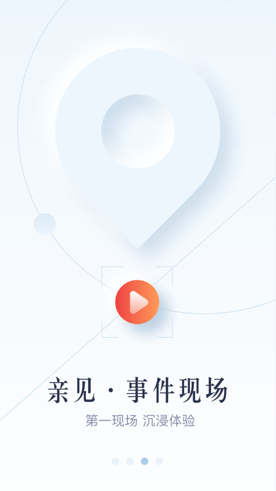 �����ձ��»���APPv4.1.8 ���°��ͼ2