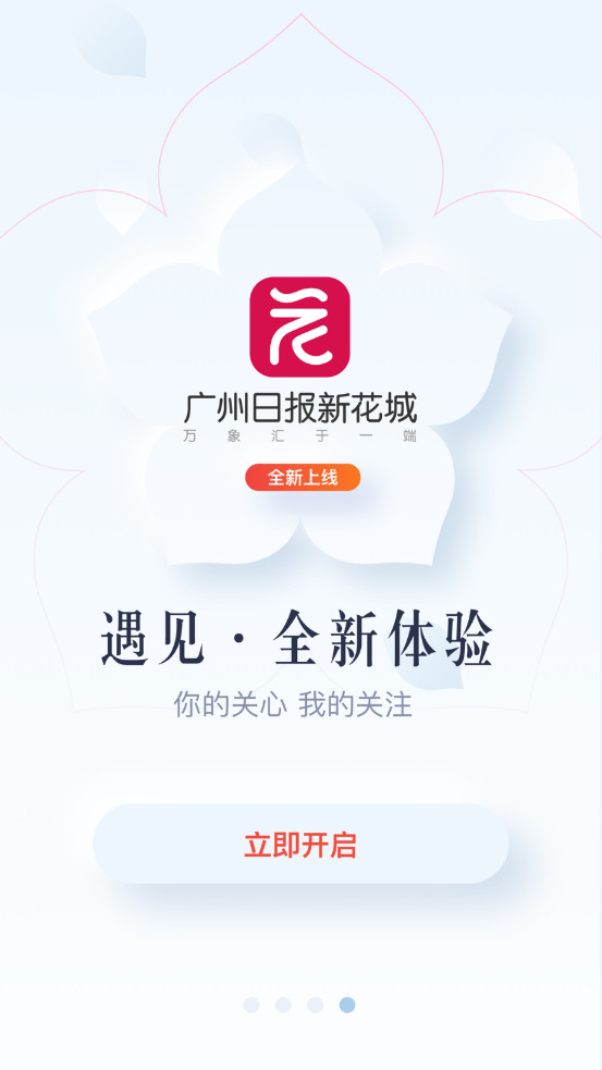 �����ձ��»���APPv4.1.8 ���°��ͼ1