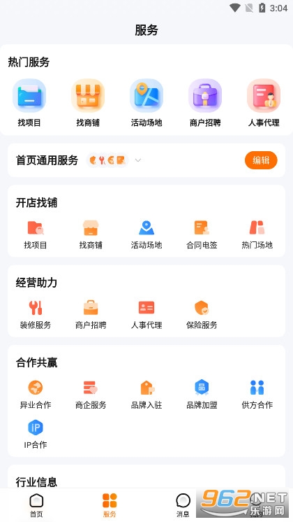 ����ǻ���ҵ�̻���app��ͼ0
