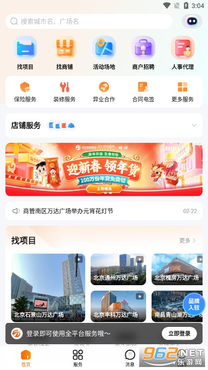 ����ǻ���ҵ�̻���app��ͼ1