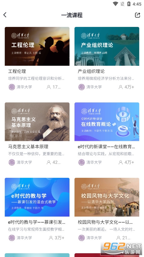 学堂在线课堂平台截图2