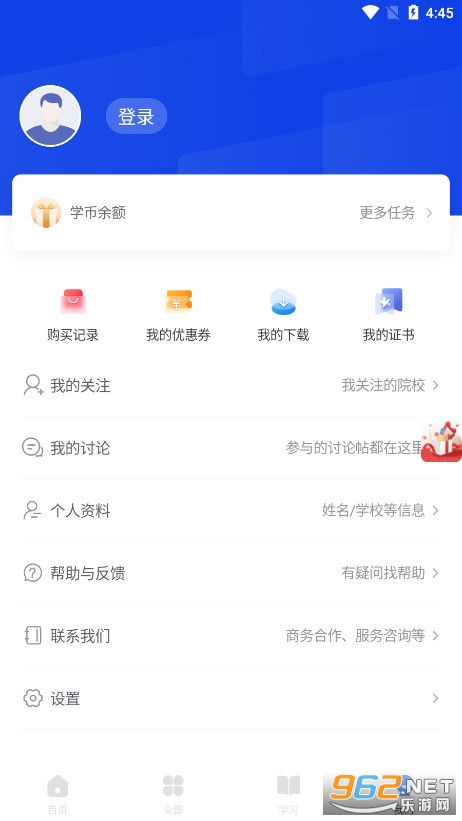 学堂在线课堂平台截图3