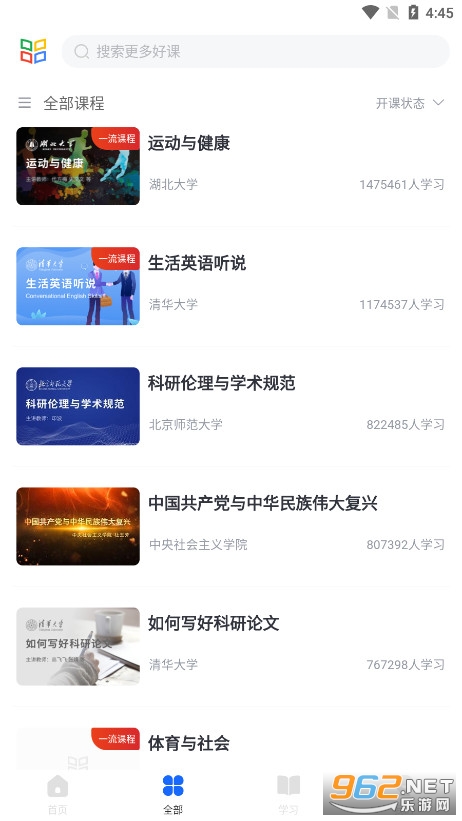 学堂在线课堂平台截图6