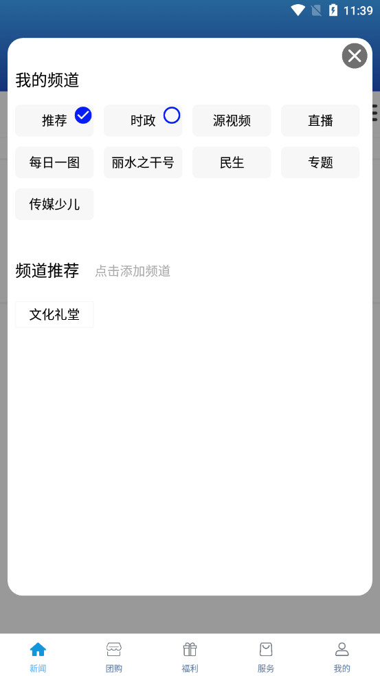 Դ����app��ͼ3