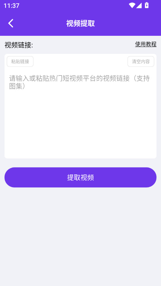 ��Ƶȥˮӡ�༭��appv1.0.1��ͼ3