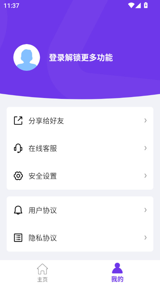 ��Ƶȥˮӡ�༭��appv1.0.1��ͼ1