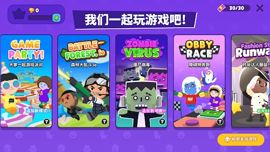 天天玩乐园国际服截图1