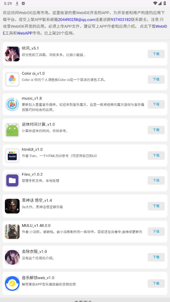 WebAPP����ƽ̨v1.7 ���°��ͼ3