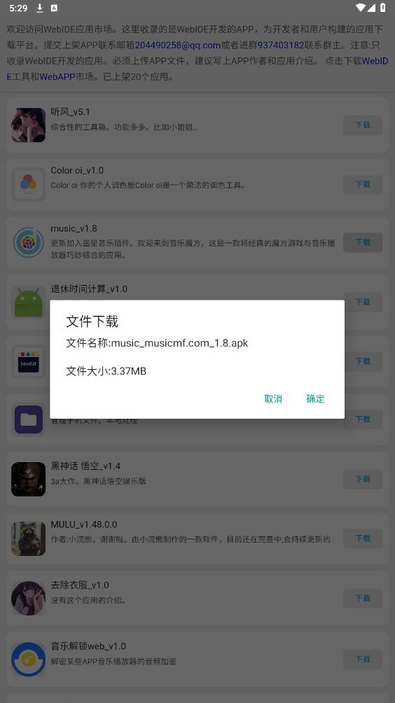 WebAPP����ƽ̨v1.7 ���°��ͼ4