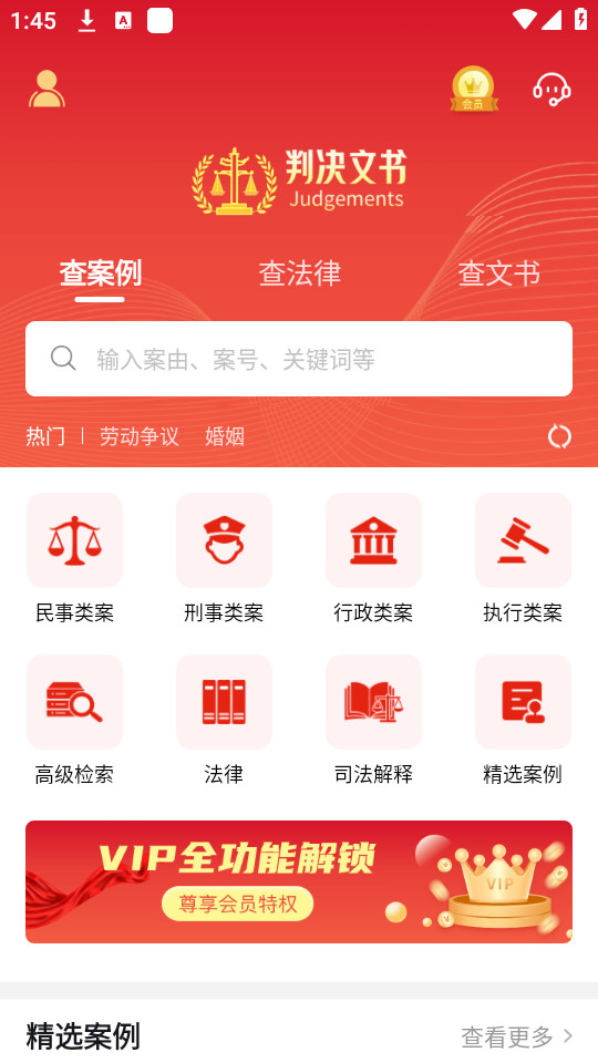 ��Ժ�о����鰸�����ֻ���v1.9��ͼ2