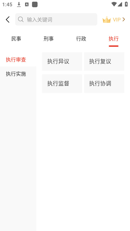 ��Ժ�о����鰸�����ֻ���v1.9��ͼ4