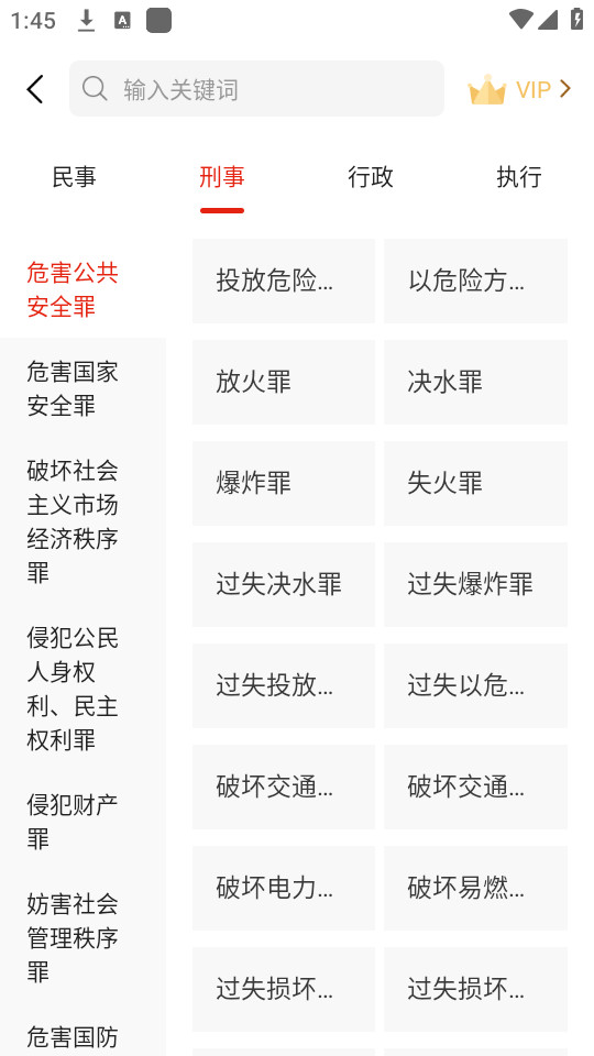 ��Ժ�о����鰸�����ֻ���v1.9��ͼ3
