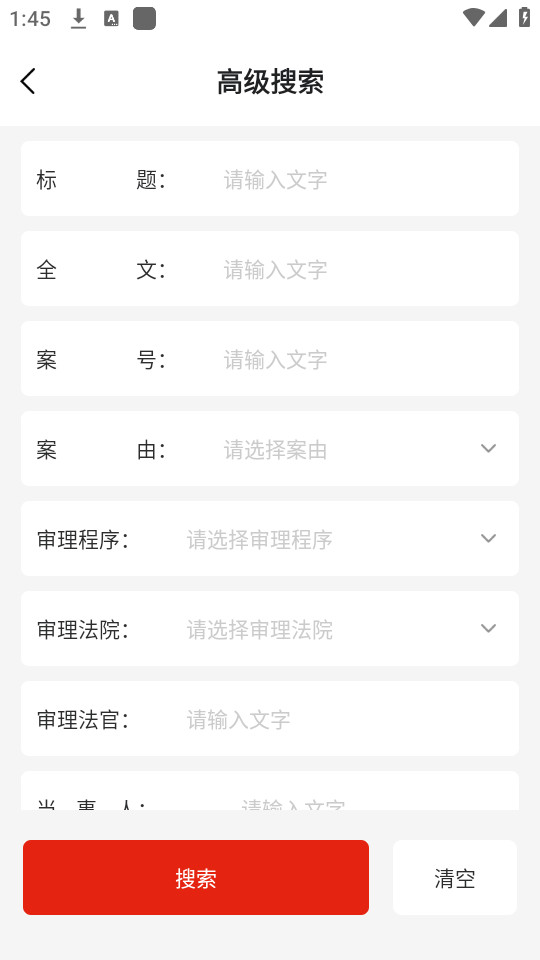 ��Ժ�о����鰸�����ֻ���v1.9��ͼ7